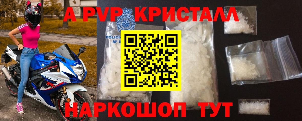 Альфа ПВП СК  APVP СК  Вход с VPN  где продают наркотики  A PVP СК  Карталы 