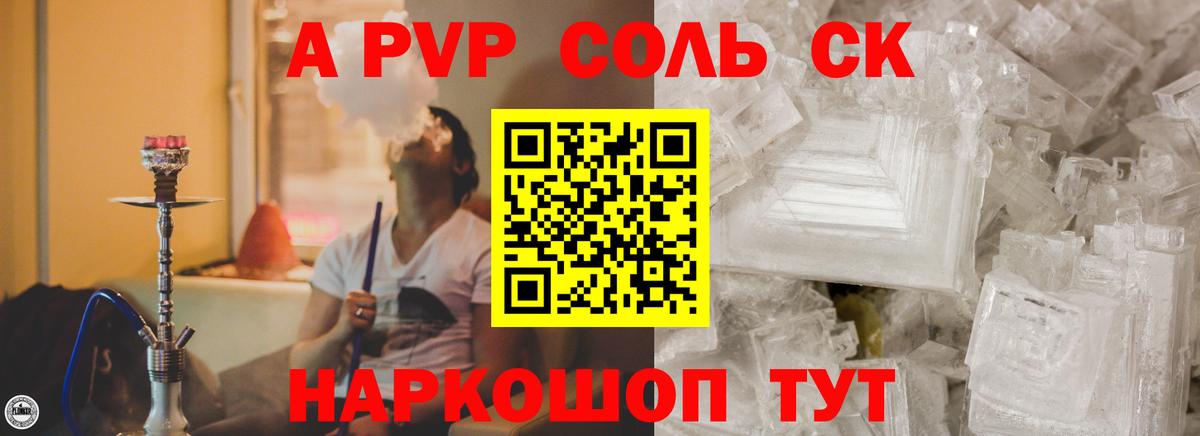 Alpha PVP СК КРИС Карталы