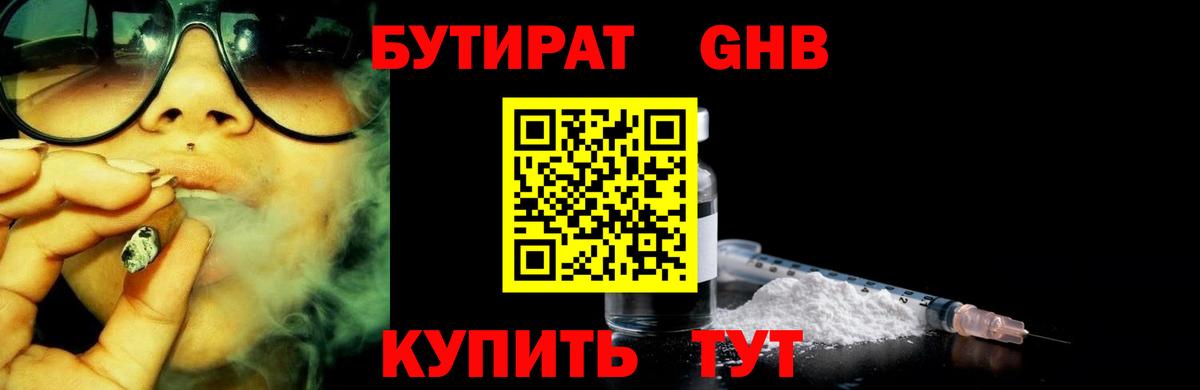 БУТИРАТ буратино  Вход с VPN  Бутират  Карталы 
