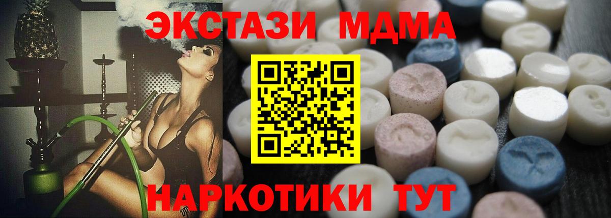 кракен ТОР  Ecstasy  Карталы  Вход с VPN  Экстази 99% 