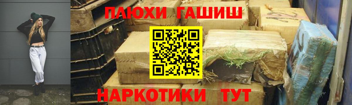 ГАШИШ убойный Карталы