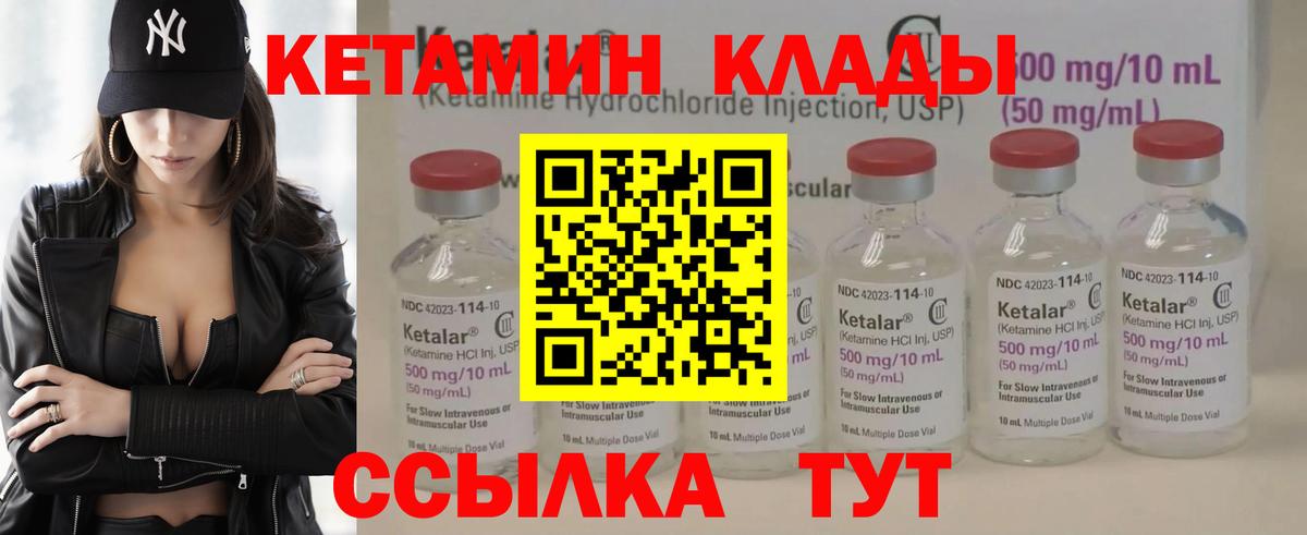КЕТАМИН ketamine Карталы