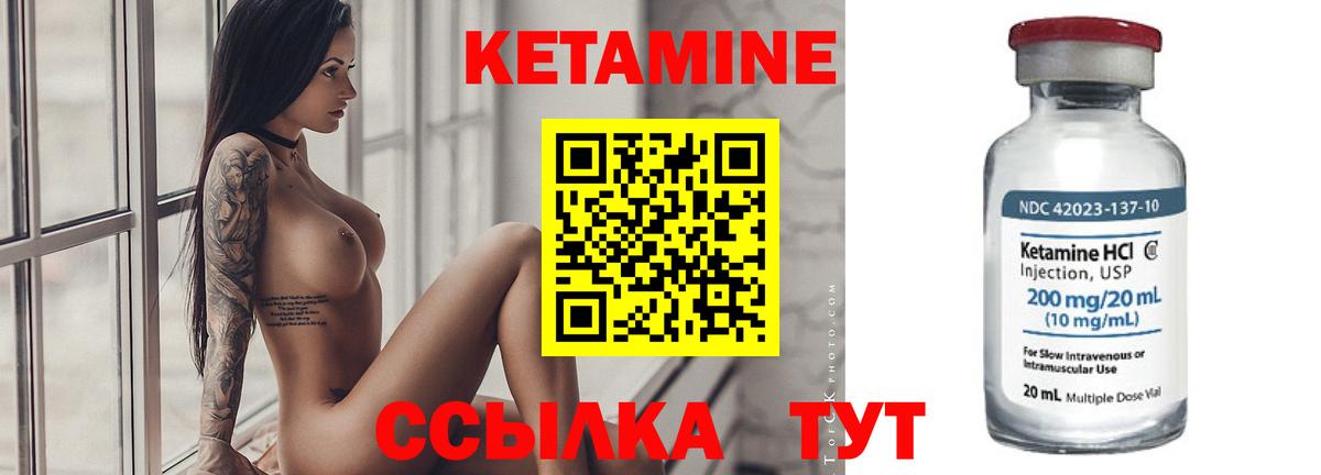 Кетамин VHQ  Кетамин ketamine  Вход с VPN  Карталы 