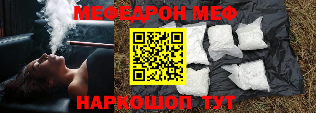 Мефедрон  Карталы