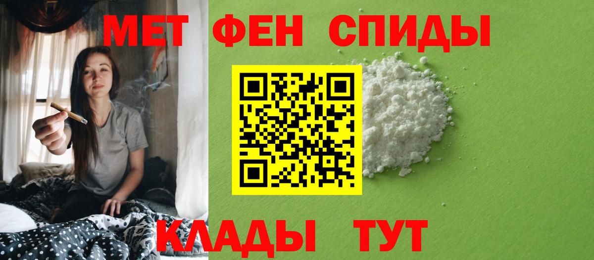 Первитин пудра  Вход с VPN  Карталы 