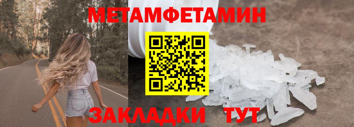 Первитин мет Карталы