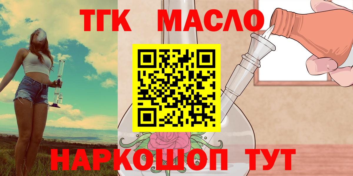 Дистиллят ТГК THC oil  Вход с VPN  Карталы  ТГК жижа 
